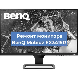 Замена разъема питания на мониторе BenQ Mobiuz EX3415R в Самаре